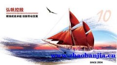 北京弘帆物流公司