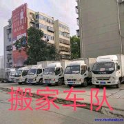 郑州找长途搬家师傅电话，郑州租货车长短途搬家拉货电话