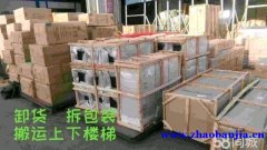 郑州专业搬运工装卸工，各种大小货车卸货装车卸车搬运师傅工人电