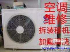 珠海空调加雪种清洗——香洲区空调拆装移机买卖空调