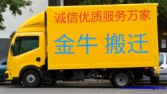 深圳南山长途搬家公司还提供家具拆装打包服务
