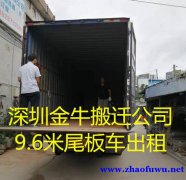 深圳福田公司搬家500元起，还可提供空调拆装移机服务