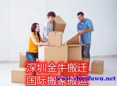 深圳宝安搬家公司 提供上门打包整理还原服务