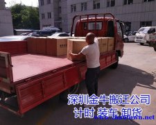 深圳宝安搬家公司 提供上门打包整理还原服务