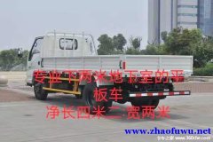 郑州4米2小货车长途拉货搬家师傅电话