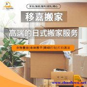 上海搬家公司日式搬家长途打包服务办公室搬迁物流运输