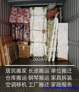 深圳南山搬运公司 一站式精品搬家服务