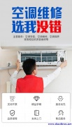 武汉空调维修电话_中央空调加氟各城区都有维修师傅±就近安排,